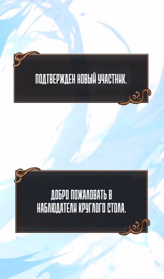 Выживание в игре за варвара — Том 1 · Глава 84, страница 115
