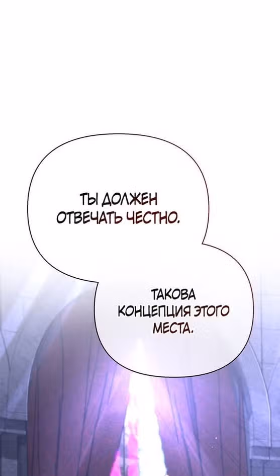 Выживание в игре за варвара — Том 1 · Глава 84, страница 135