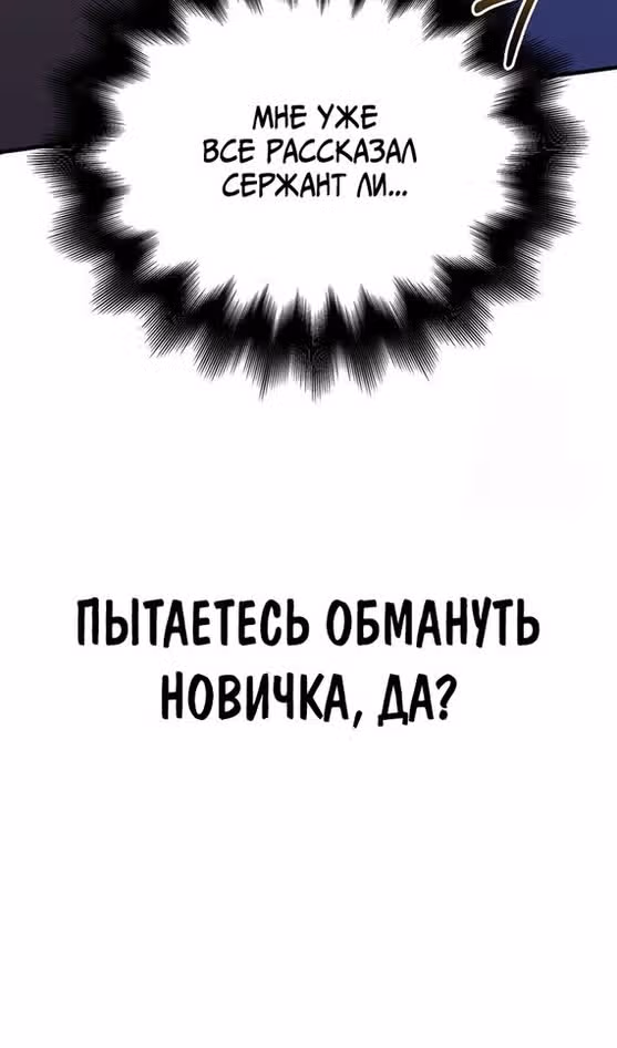 Выживание в игре за варвара — Том 1 · Глава 84, страница 149
