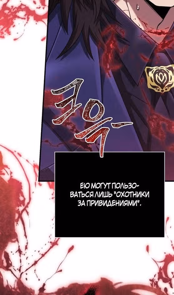 Выживание в игре за варвара — Том 1 · Глава 84, страница 155