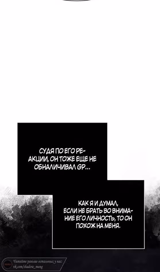 Выживание в игре за варвара — Том 1 · Глава 84, страница 75