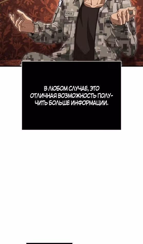 Выживание в игре за варвара — Том 1 · Глава 84, страница 100