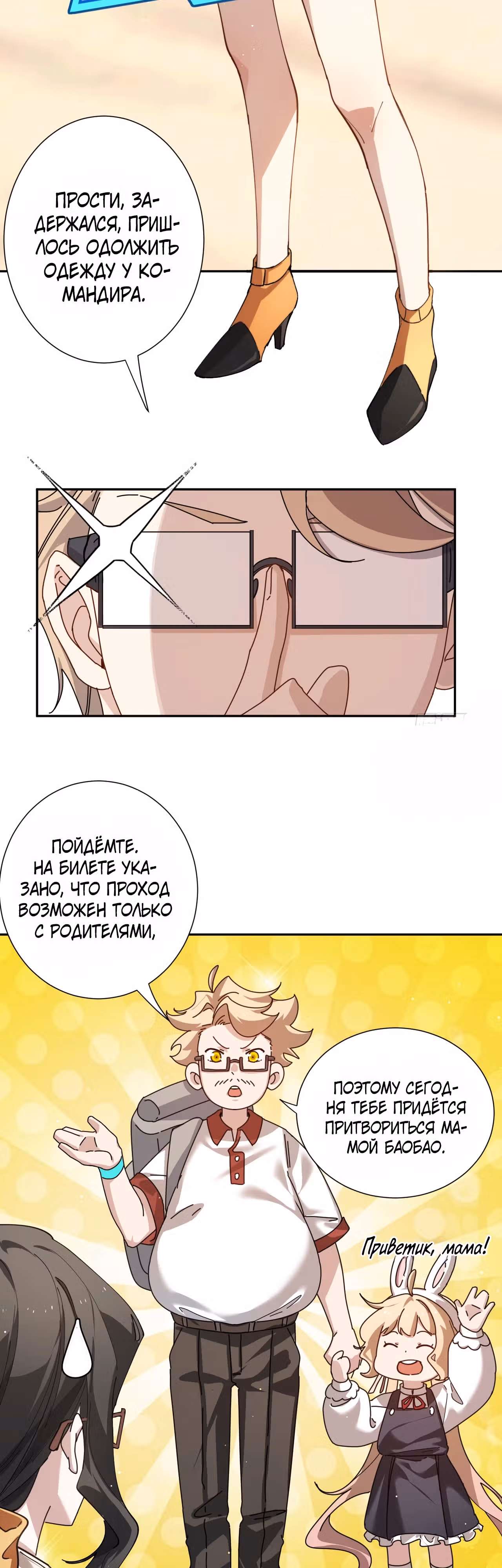 Убить Бога — Том 1 · Глава 16, страница 8