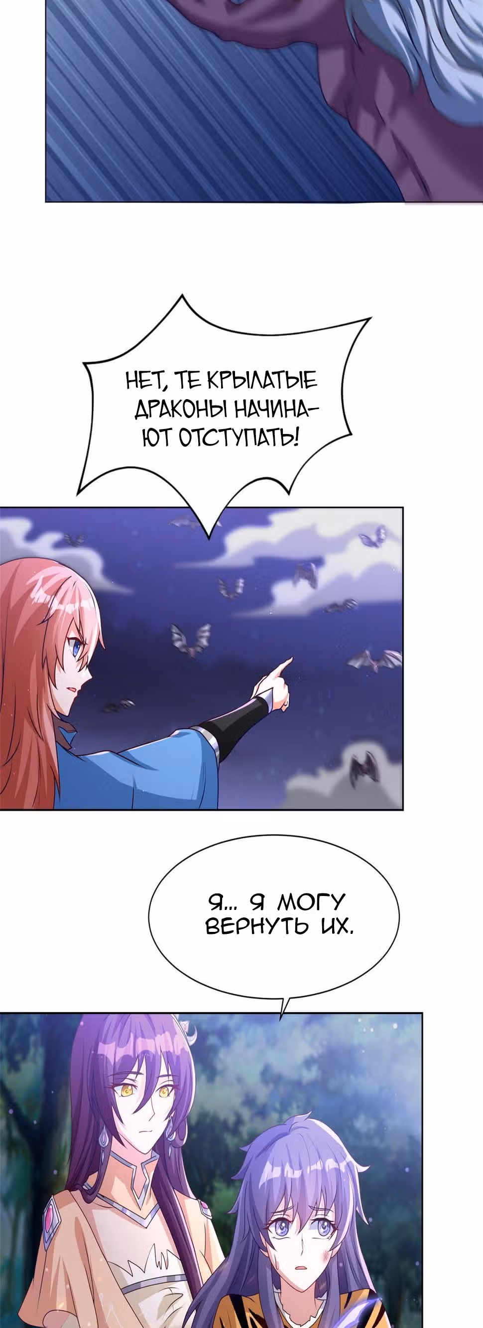 Мастер драконов — Том 1 · Глава 158, страница 22