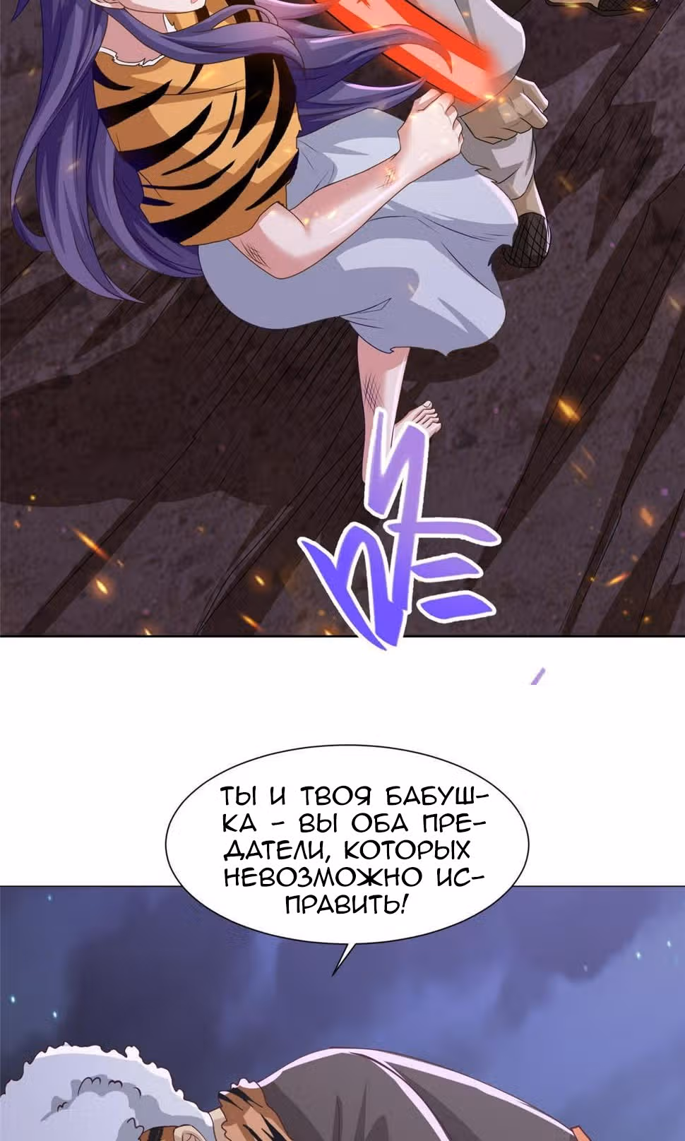 Мастер драконов — Том 1 · Глава 158, страница 7