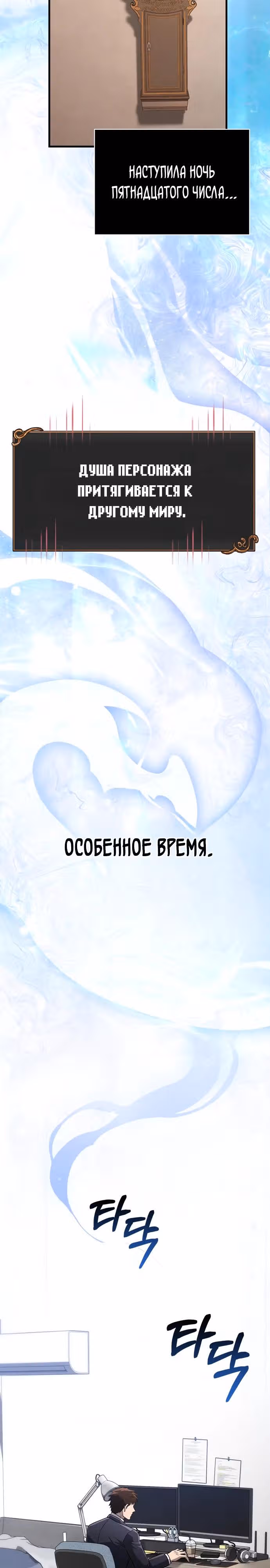 Выживание в игре за варвара — Том 1 · Глава 83, страница 43