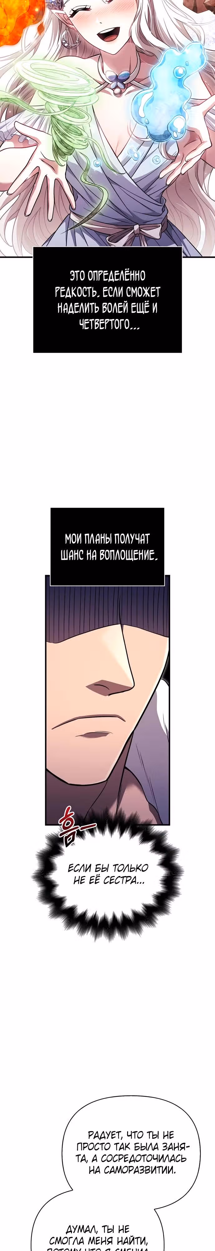 Выживание в игре за варвара — Том 1 · Глава 82, страница 15