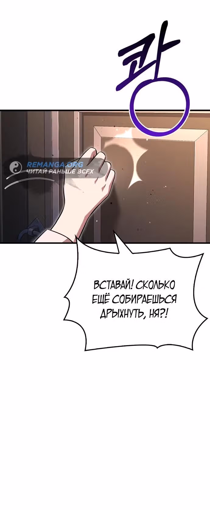Выживание в игре за варвара — Том 1 · Глава 82, страница 33
