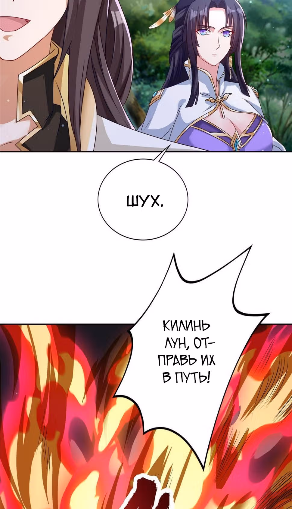 Мастер драконов — Том 1 · Глава 159, страница 3