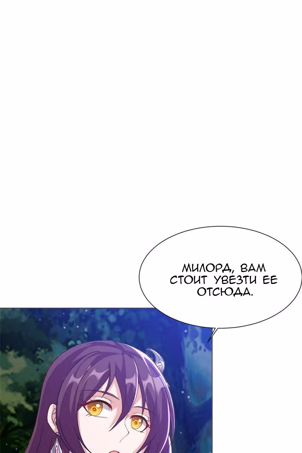 Мастер драконов — Том 1 · Глава 159, страница 9
