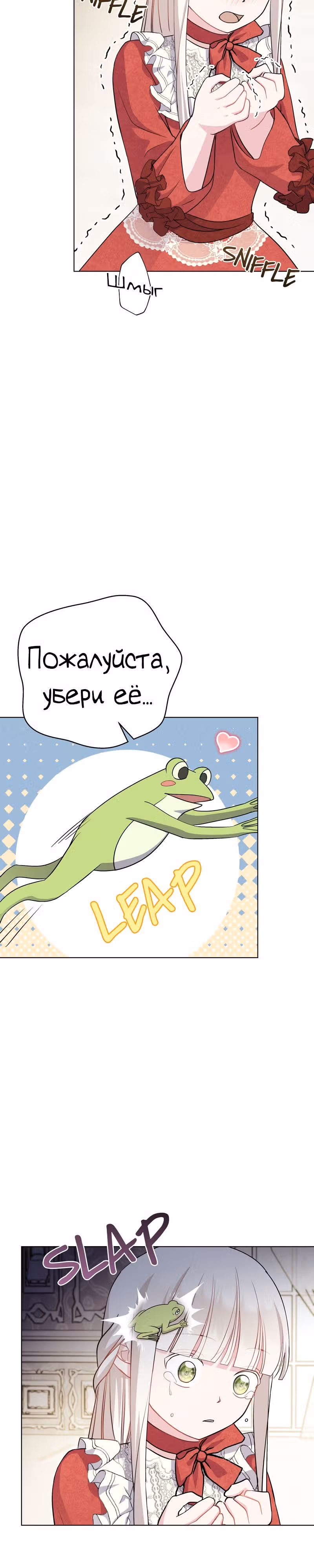 Я нравлюсь ему больше, чем могла представить! — Том 1 · Глава 4, страница 32