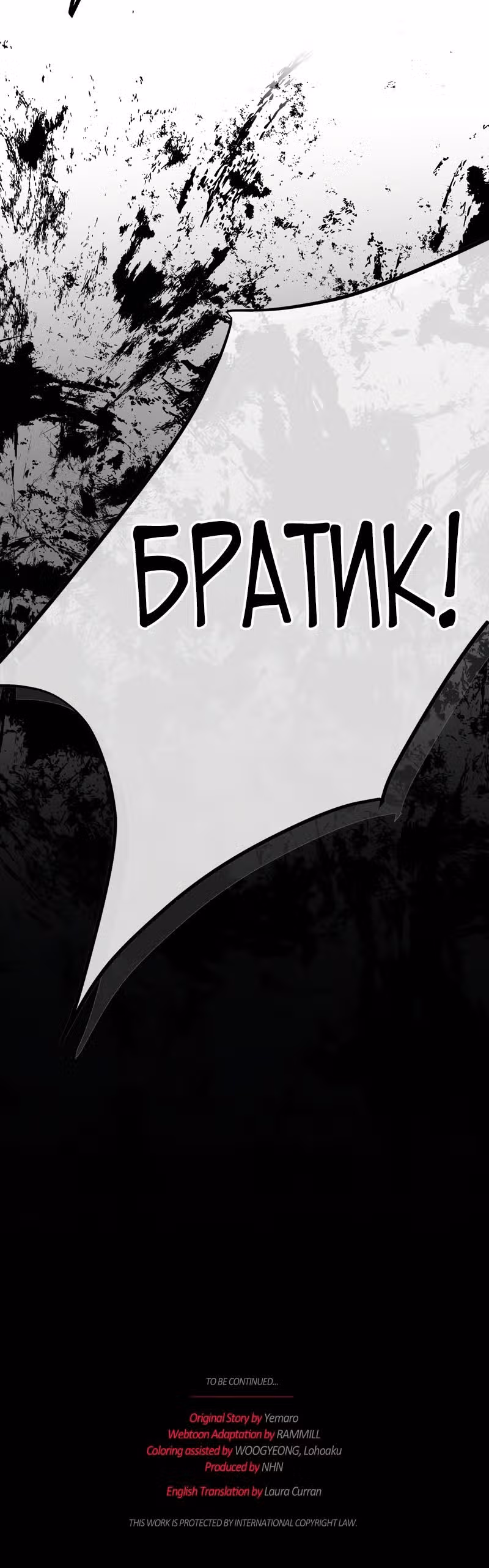 Я нравлюсь ему больше, чем могла представить! — Том 1 · Глава 4, страница 49