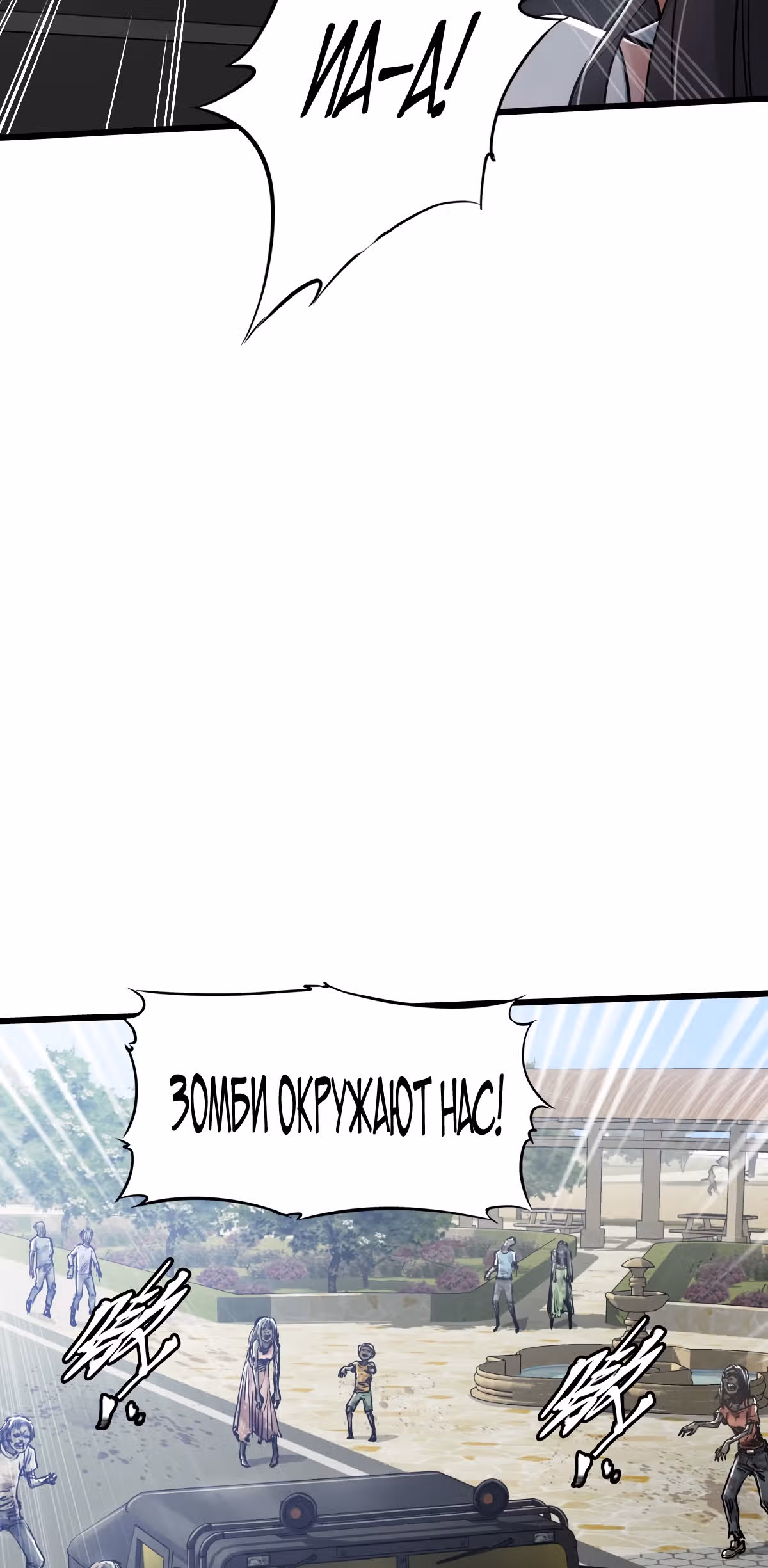 Механик Судного дня — Том 1 · Глава 11, страница 22