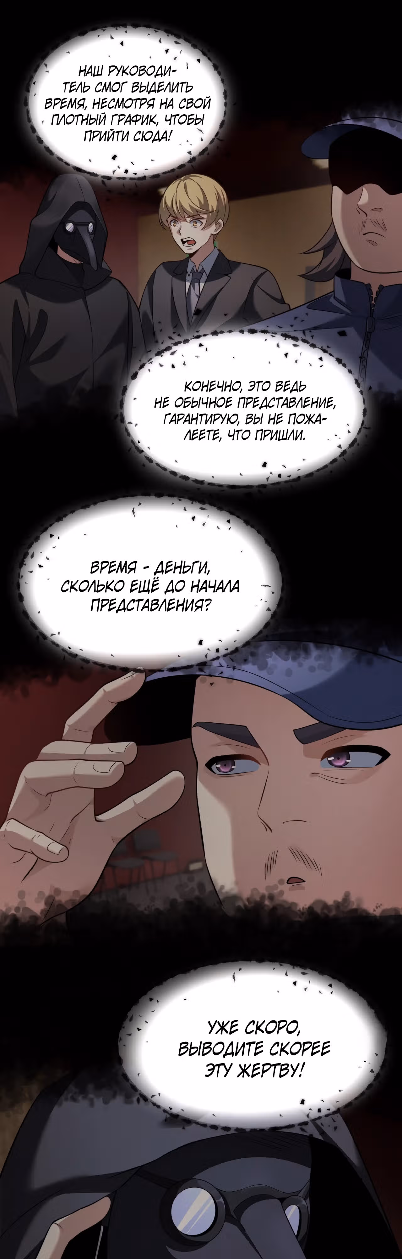 Убить Бога — Том 1 · Глава 17, страница 1