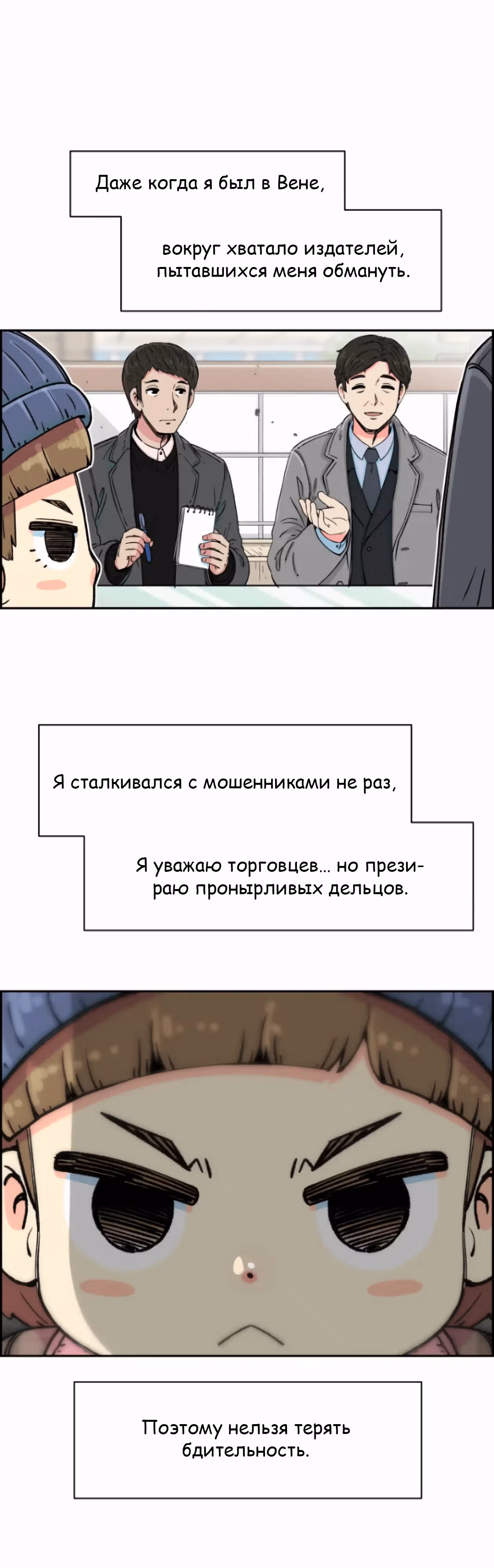 Гениальный композитор - перерождение Бетховена — Том 1 · Глава 5, страница 18