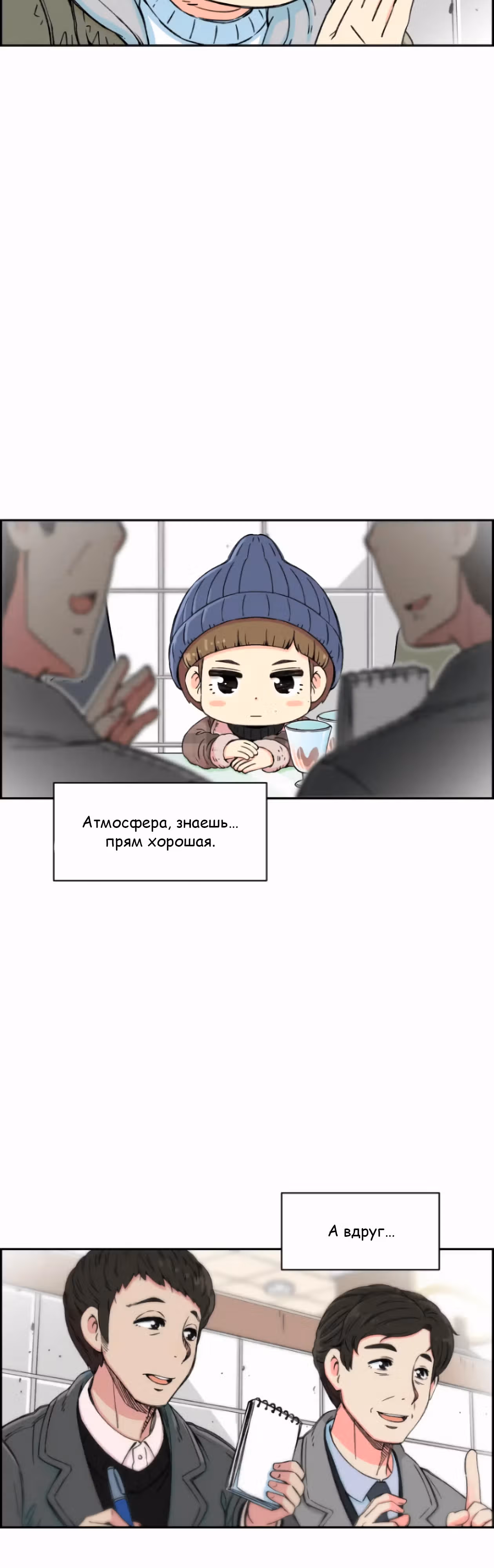 Гениальный композитор - перерождение Бетховена — Том 1 · Глава 5, страница 26