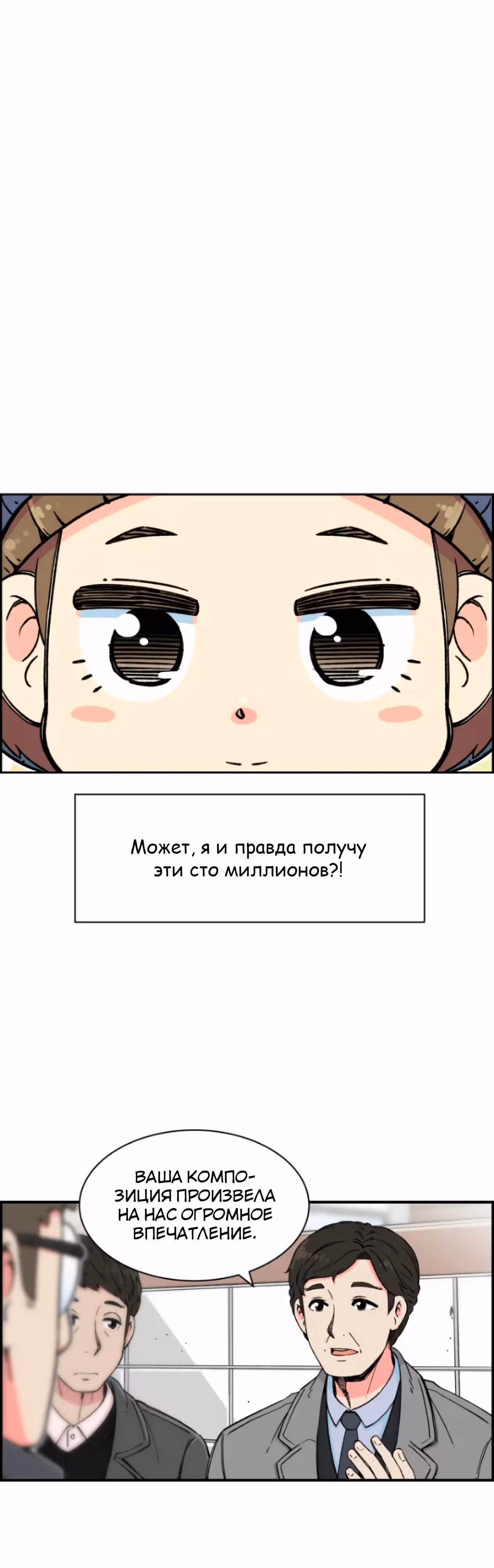 Гениальный композитор - перерождение Бетховена — Том 1 · Глава 5, страница 27
