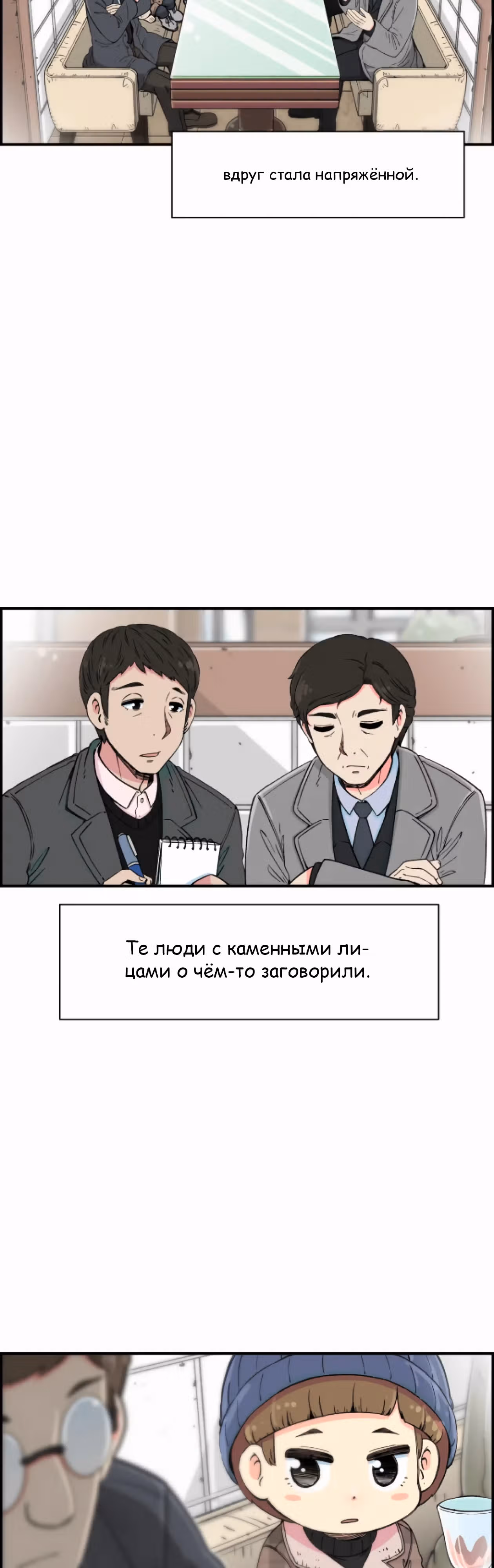 Гениальный композитор - перерождение Бетховена — Том 1 · Глава 5, страница 38