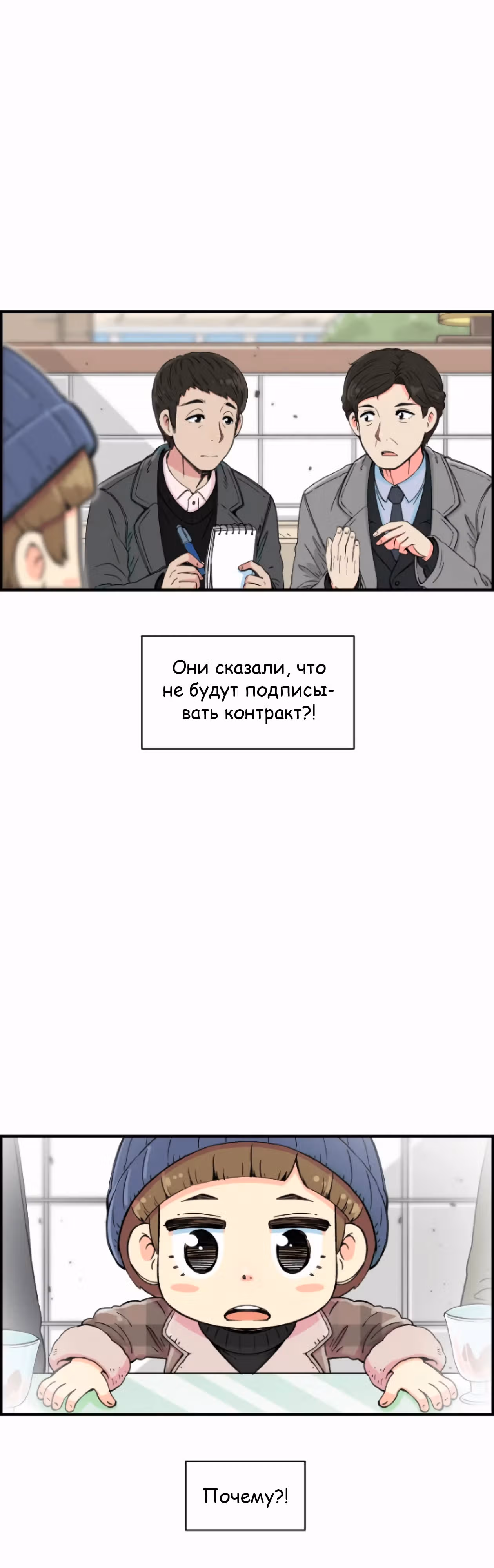 Гениальный композитор - перерождение Бетховена — Том 1 · Глава 5, страница 44