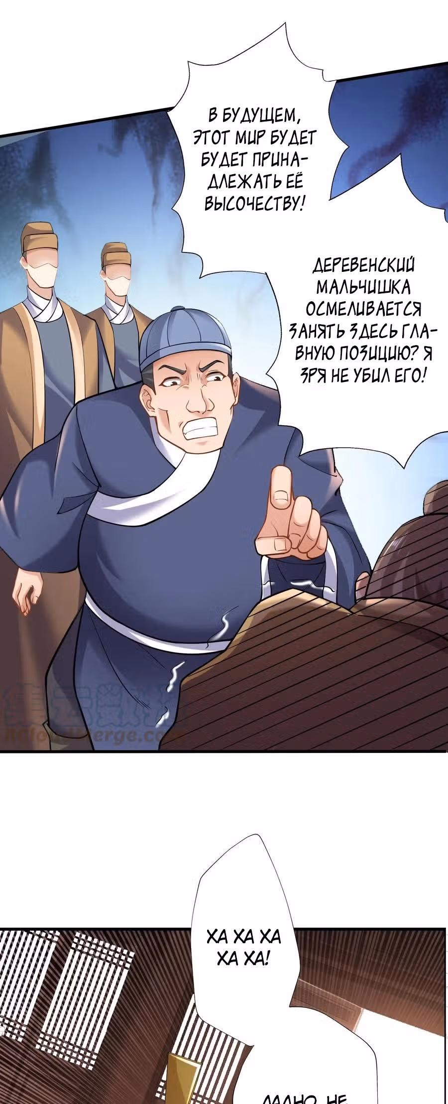 Юань лун — Том 1 · Глава 139, страница 23
