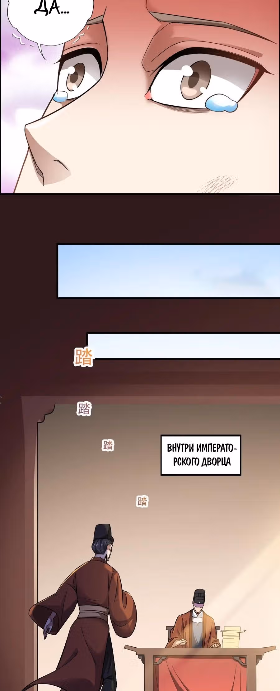 Юань лун — Том 1 · Глава 139, страница 26