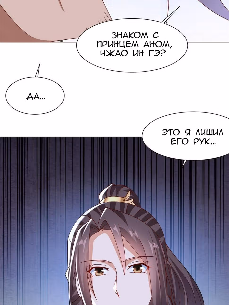 Мастер драконов — Том 1 · Глава 160, страница 38