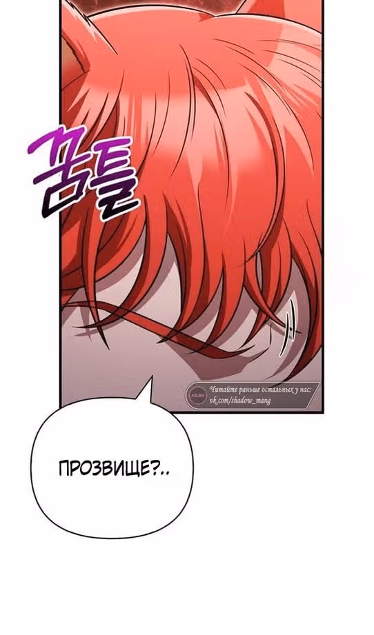 Выживание в игре за варвара — Том 1 · Глава 81, страница 131