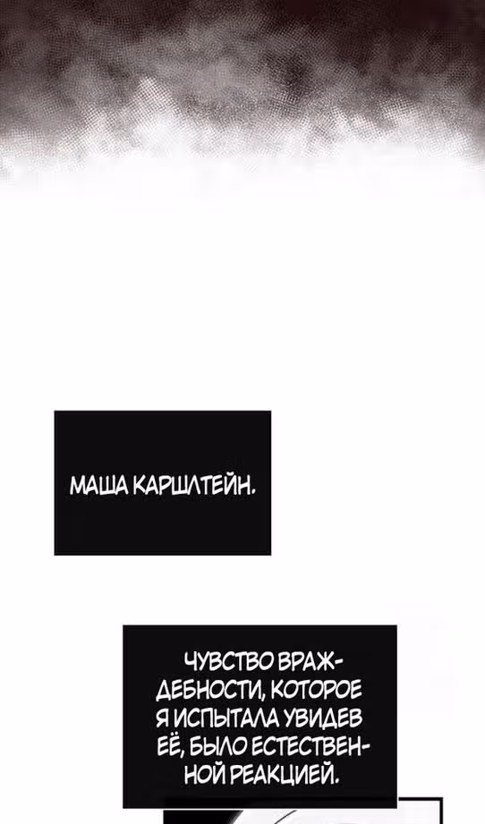 Выживание в игре за варвара — Том 1 · Глава 81, страница 147