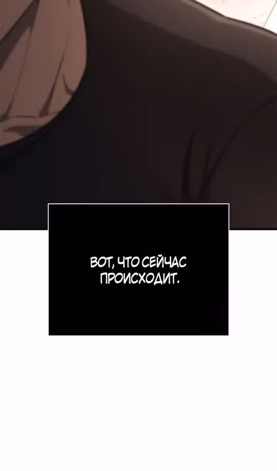 Выживание в игре за варвара — Том 1 · Глава 81, страница 16