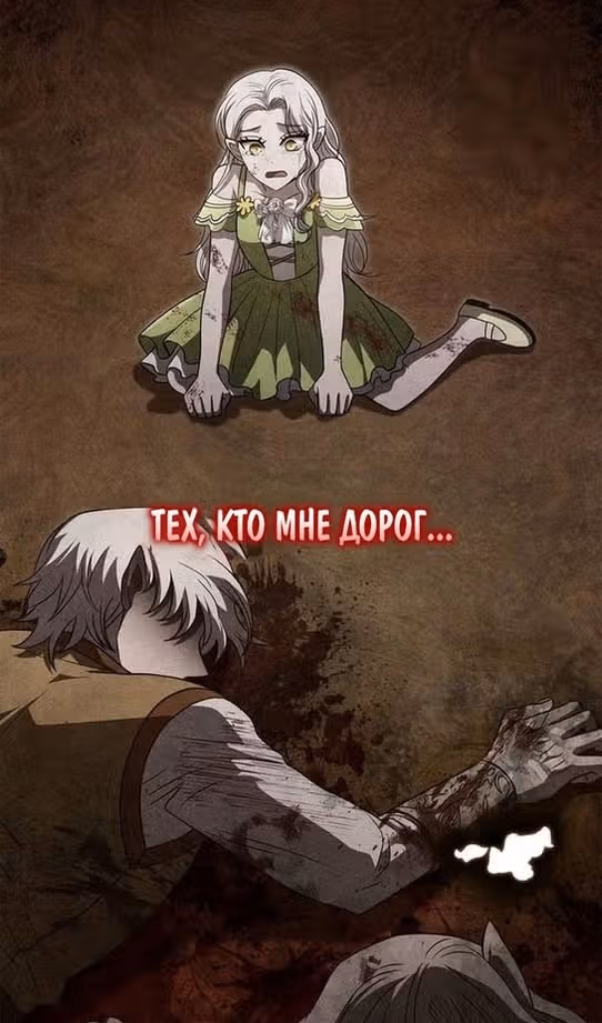 Выживание в игре за варвара — Том 1 · Глава 81, страница 160