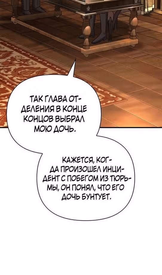 Выживание в игре за варвара — Том 1 · Глава 81, страница 33