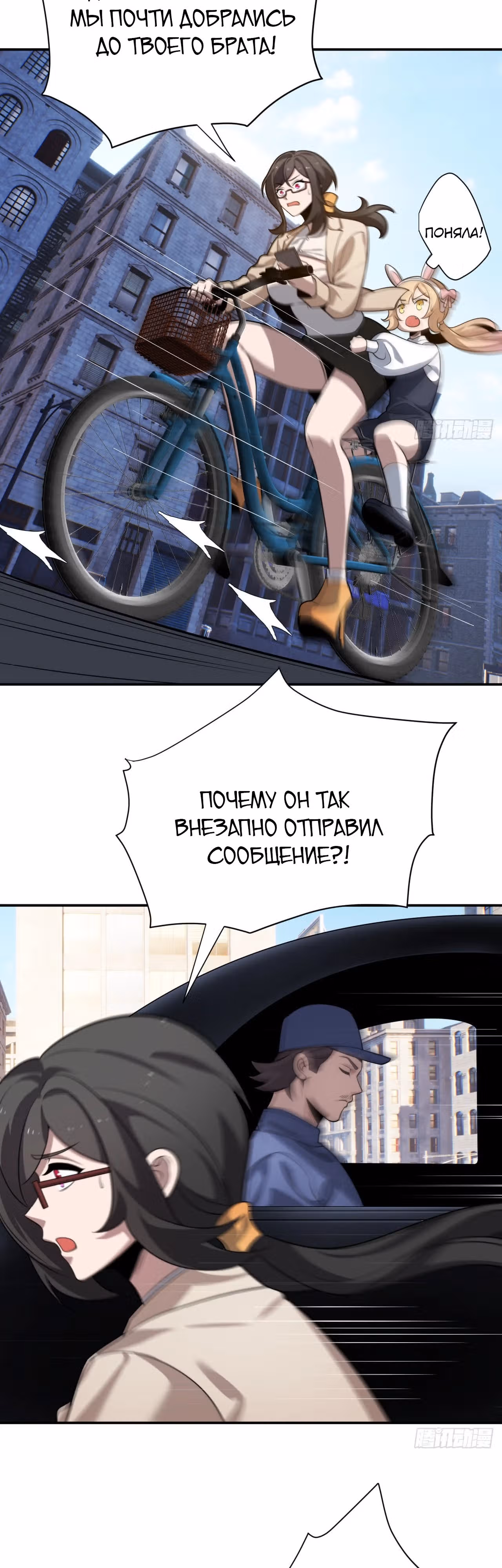 Убить Бога — Том 1 · Глава 18, страница 3