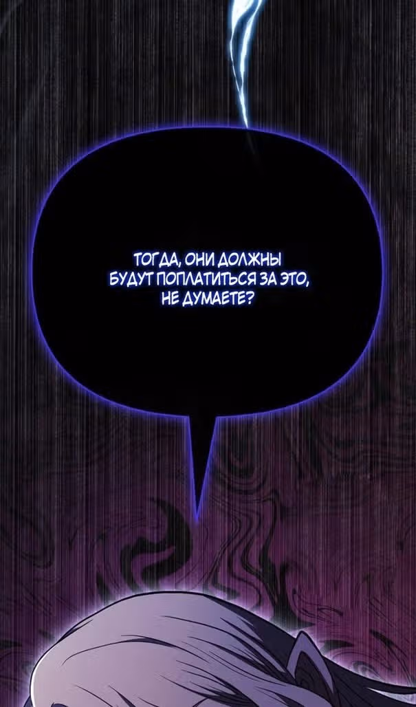 Выживание в игре за варвара — Том 1 · Глава 80, страница 145