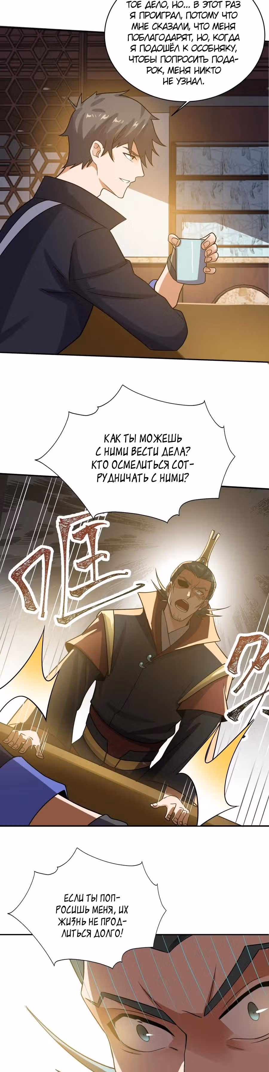 Юань лун — Том 1 · Глава 140, страница 13