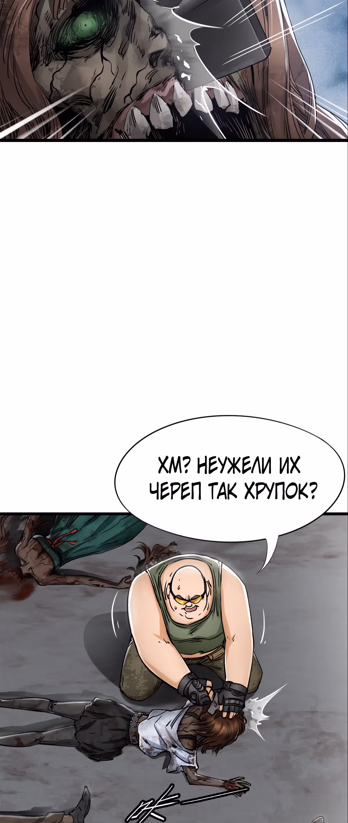 Механик Судного дня — Том 1 · Глава 12, страница 28