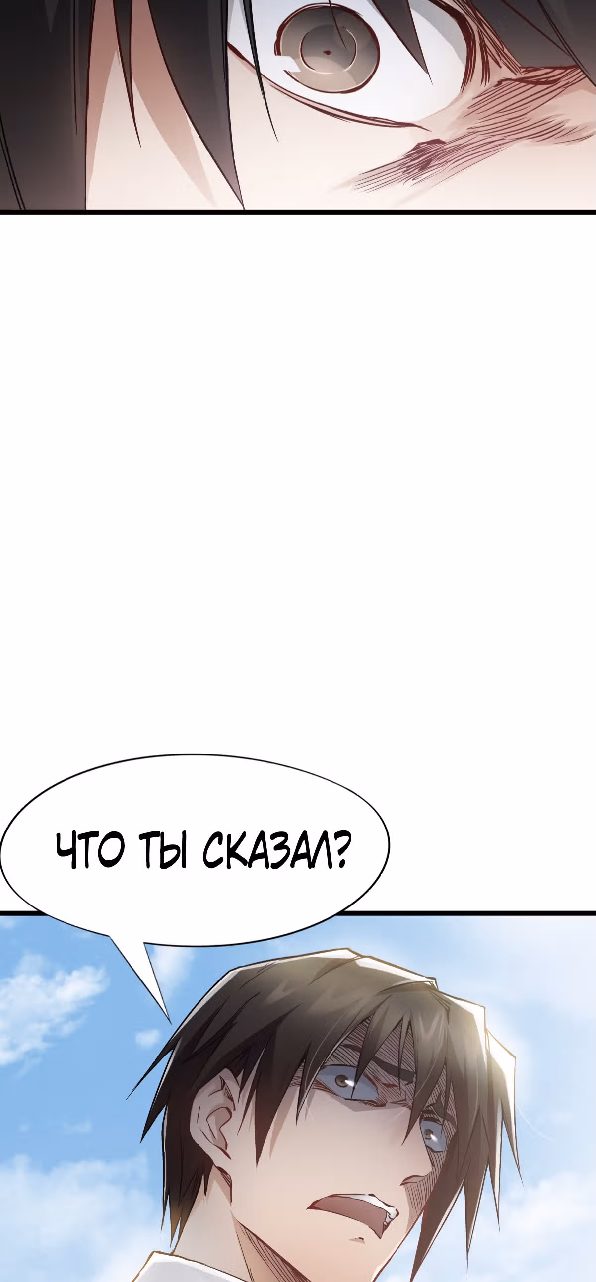 Механик Судного дня — Том 1 · Глава 12, страница 4