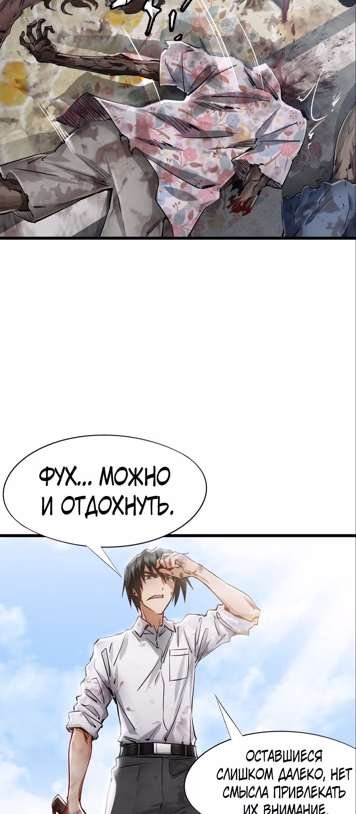Механик Судного дня — Том 1 · Глава 12, страница 34