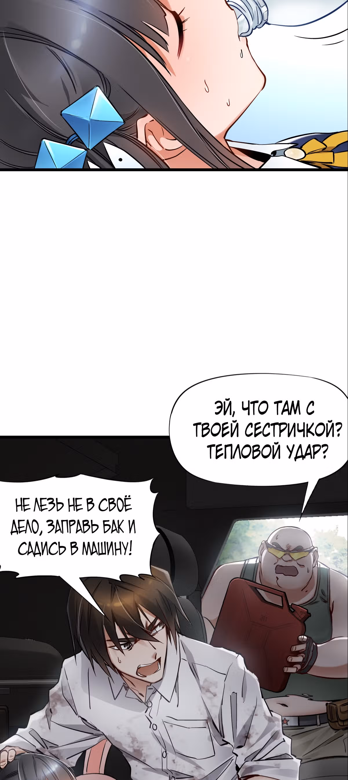 Механик Судного дня — Том 1 · Глава 12, страница 47