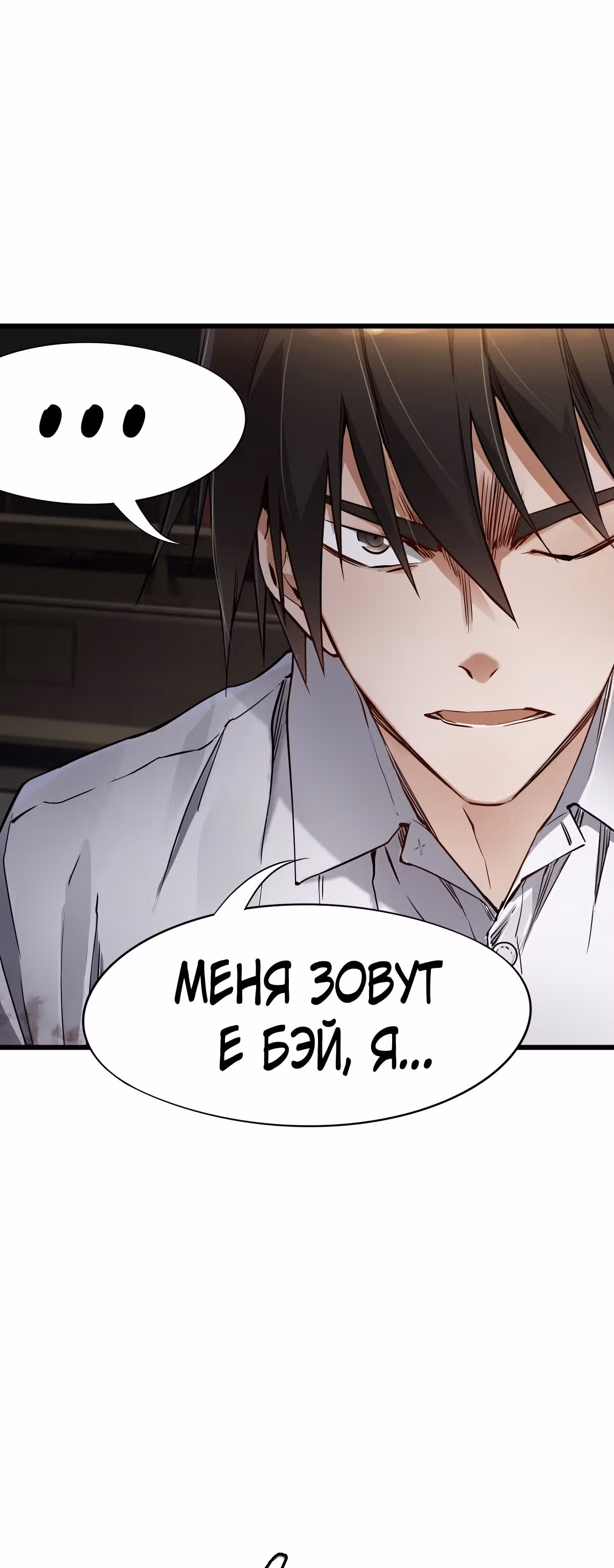 Механик Судного дня — Том 1 · Глава 12, страница 64