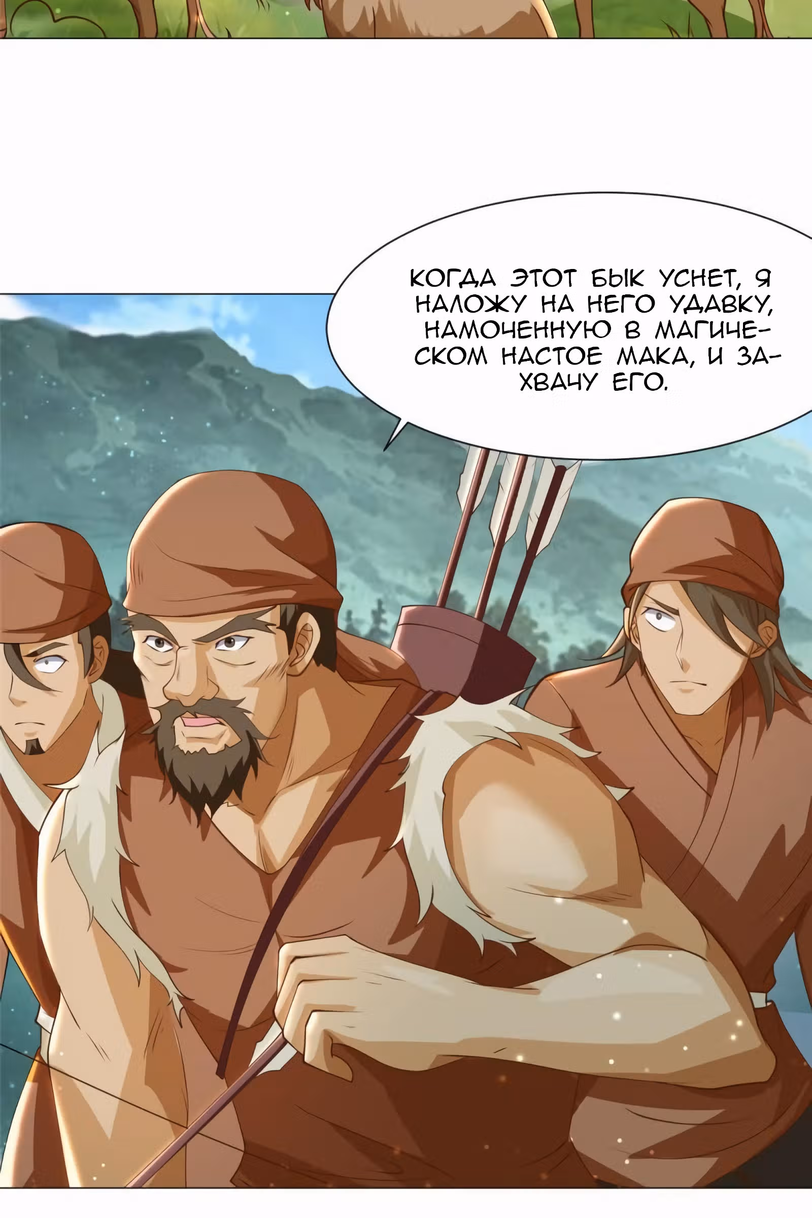Мастер драконов — Том 1 · Глава 161, страница 22