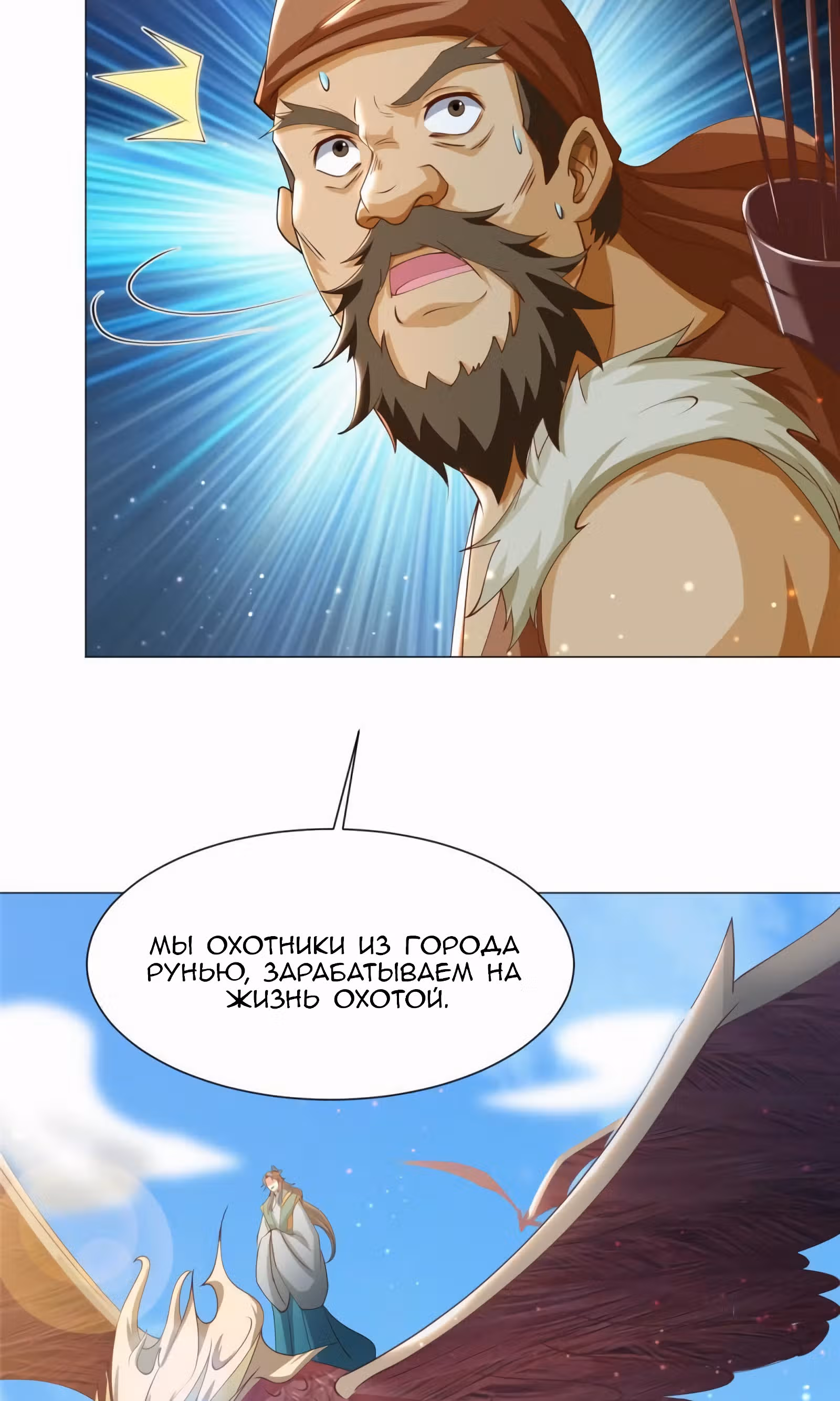 Мастер драконов — Том 1 · Глава 161, страница 28