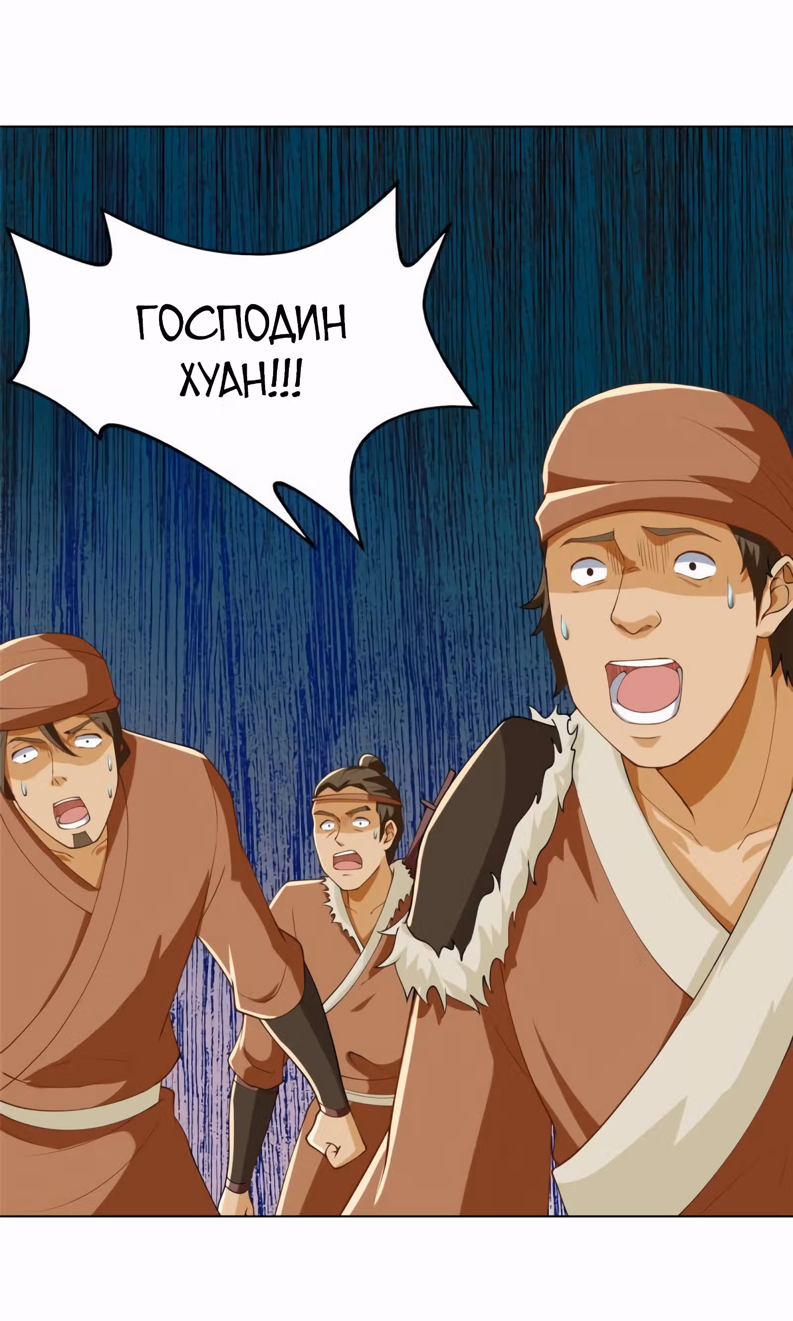 Мастер драконов — Том 1 · Глава 161, страница 39
