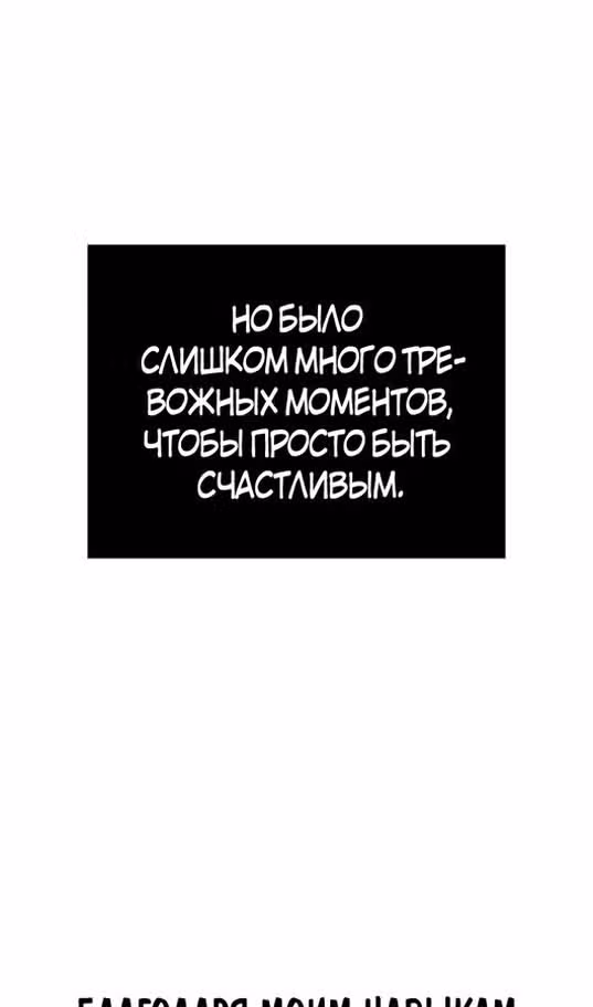 Выживание в игре за варвара — Том 1 · Глава 79, страница 117