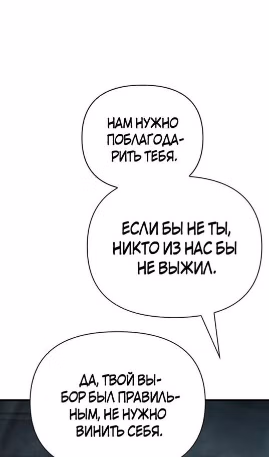 Выживание в игре за варвара — Том 1 · Глава 79, страница 138