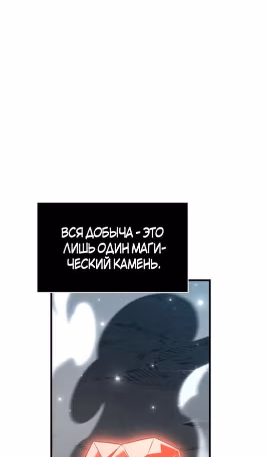 Выживание в игре за варвара — Том 1 · Глава 79, страница 84