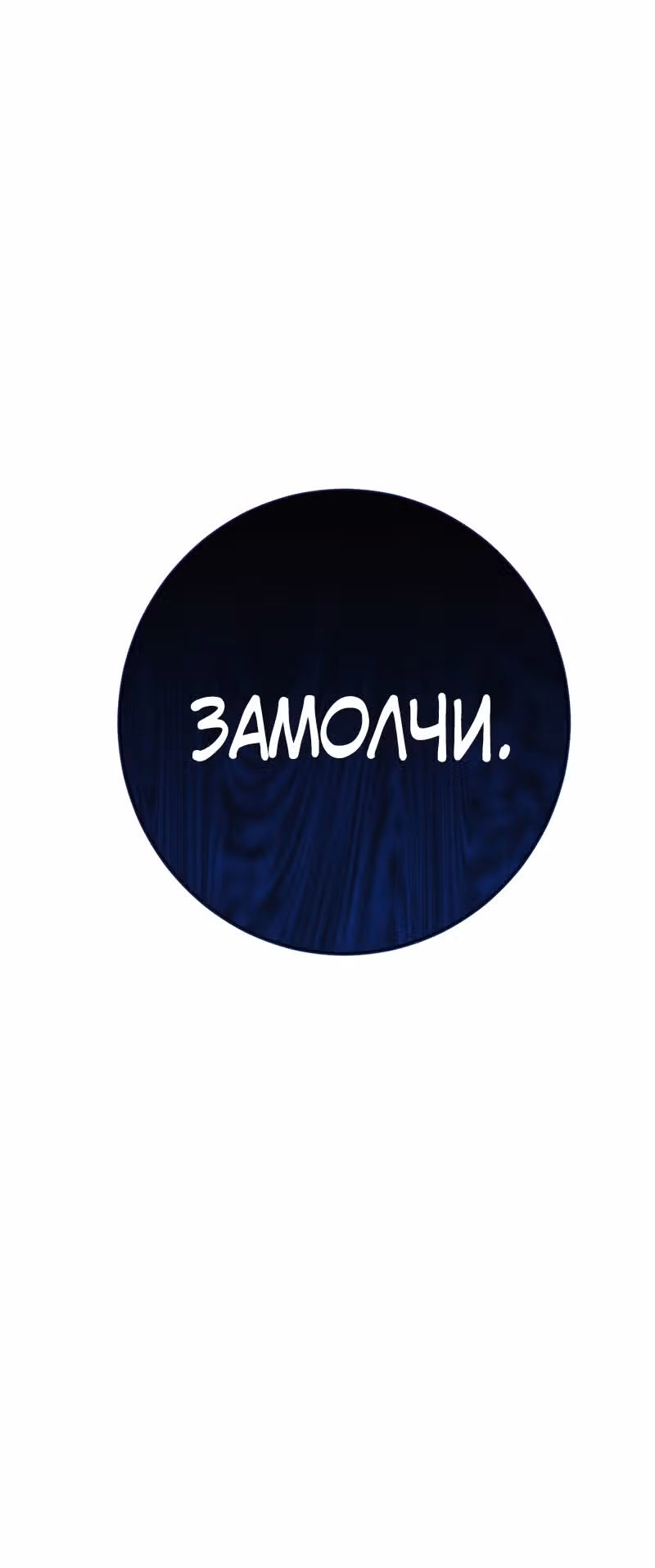 Я нравлюсь ему больше, чем могла представить! — Том 1 · Глава 5, страница 27