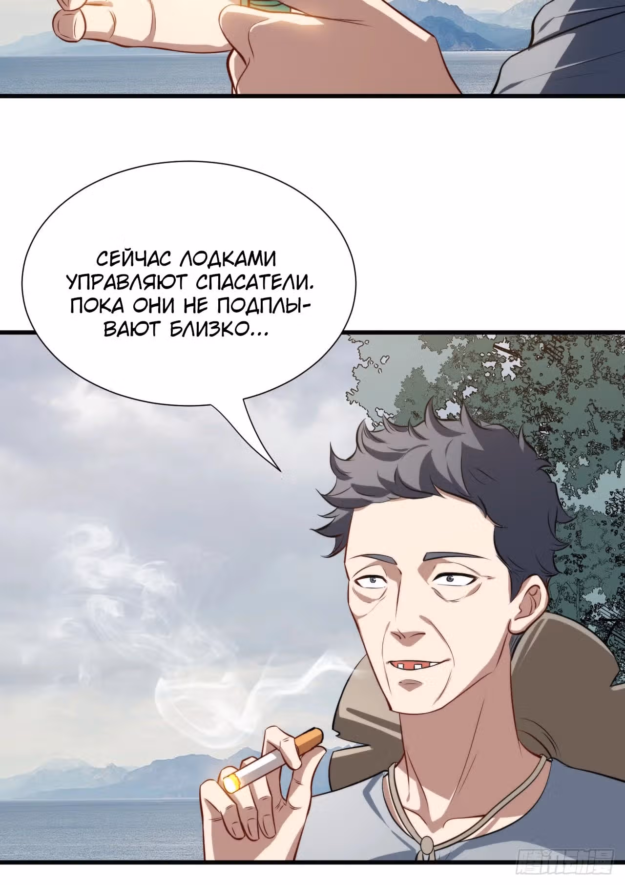 Убить Бога — Том 1 · Глава 19, страница 15
