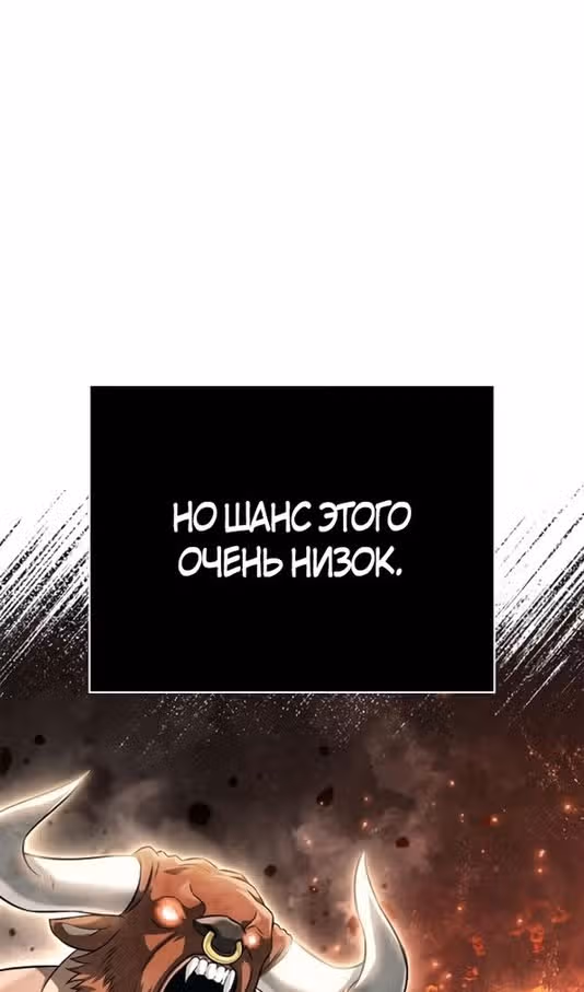 Выживание в игре за варвара — Том 1 · Глава 78, страница 13