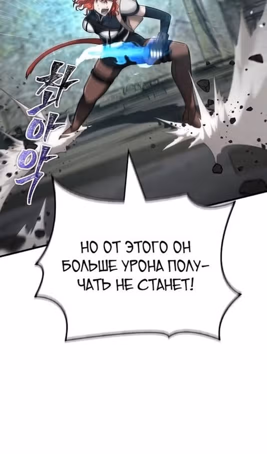 Выживание в игре за варвара — Том 1 · Глава 78, страница 125