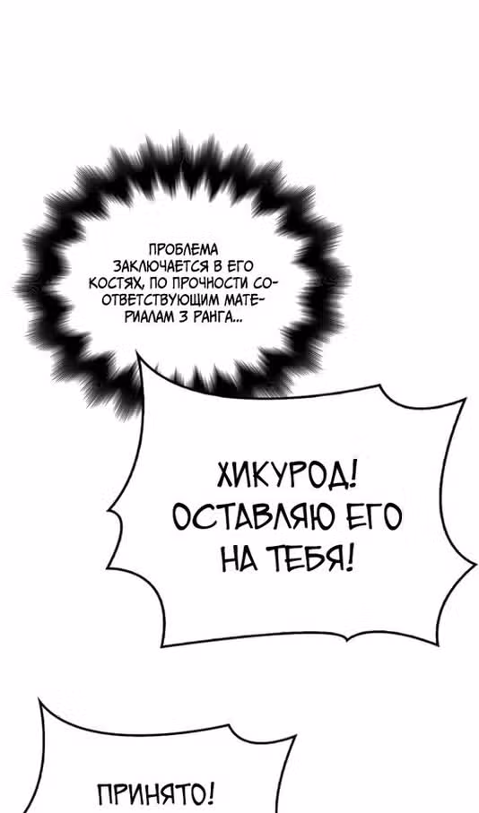 Выживание в игре за варвара — Том 1 · Глава 78, страница 126